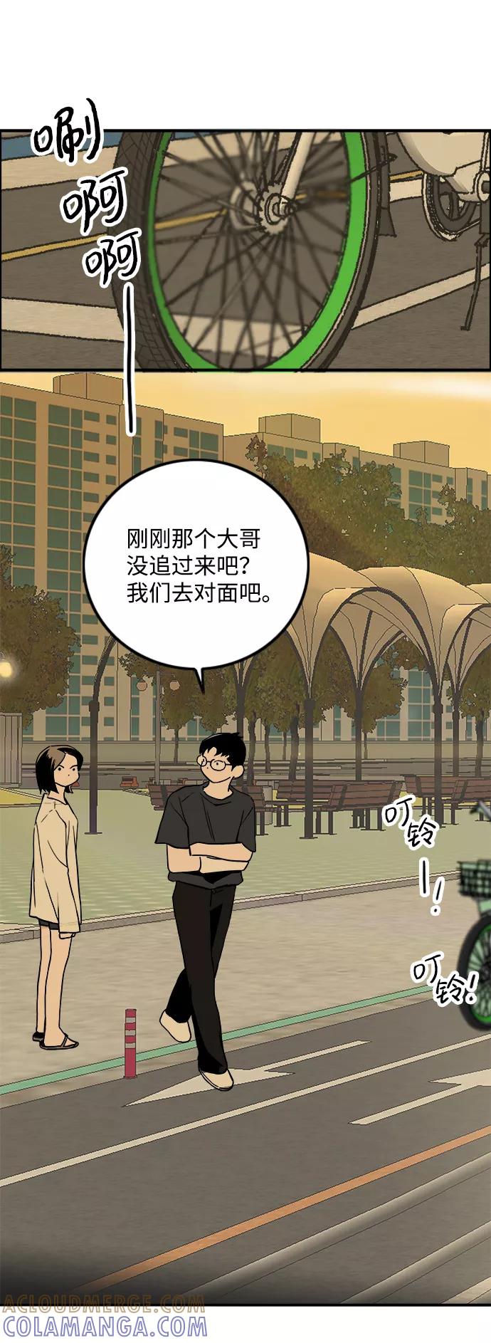 《一天的一天》[第10话] 白天的月亮 第64页