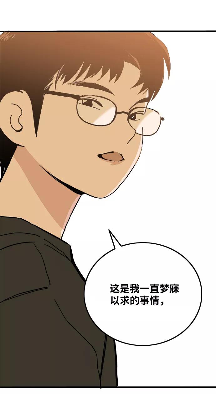 《一天的一天》[第10话] 白天的月亮 第50页