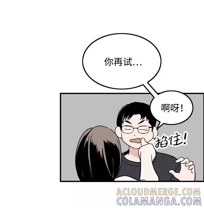 《一天的一天》[第11话] 触摸 第10页