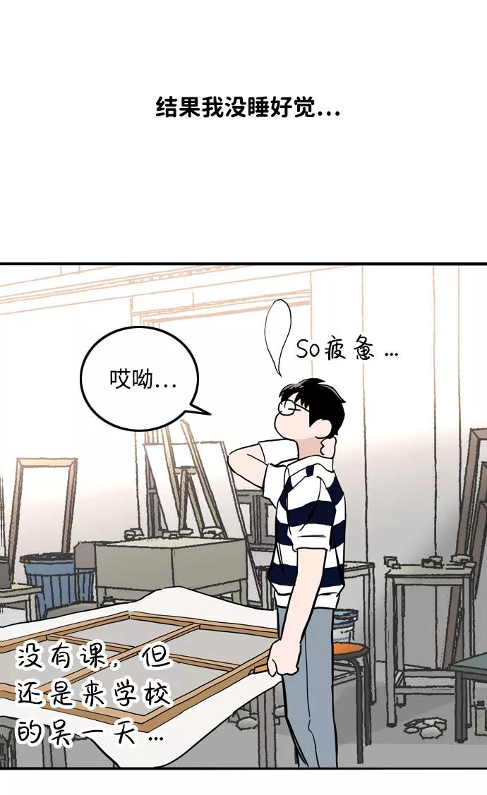 《一天的一天》[第11话] 触摸 第35页