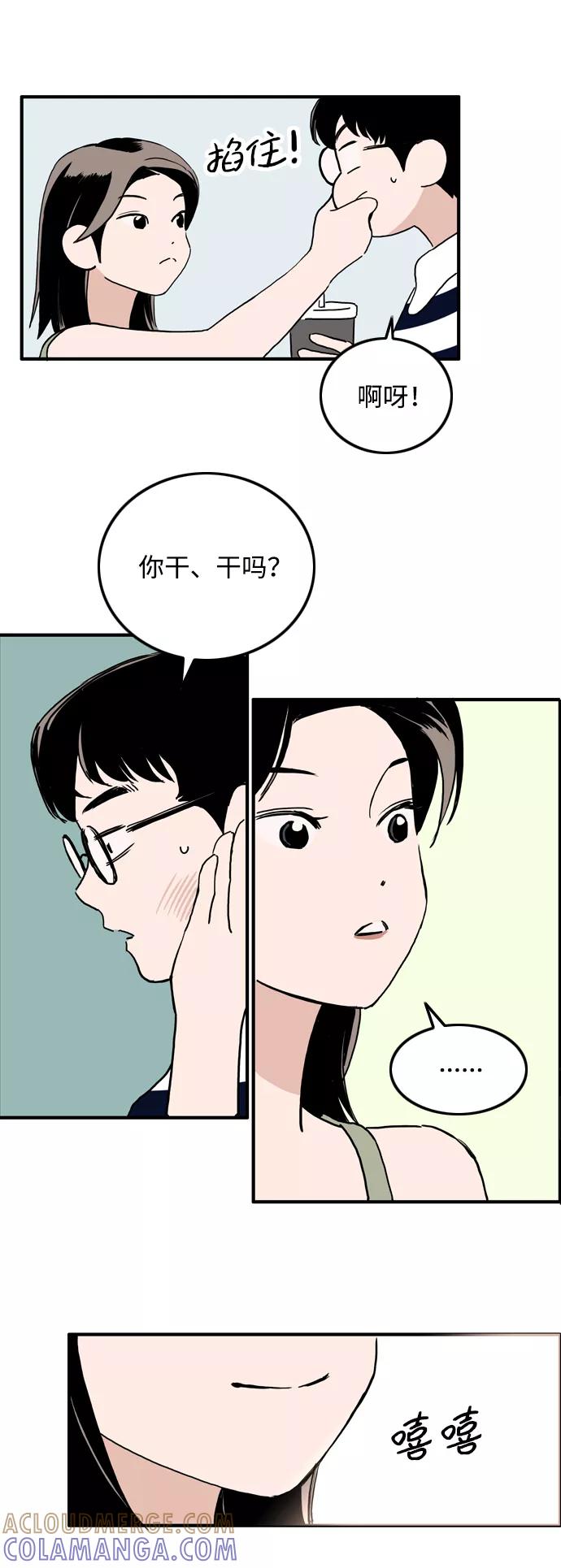 《一天的一天》[第11话] 触摸 第52页