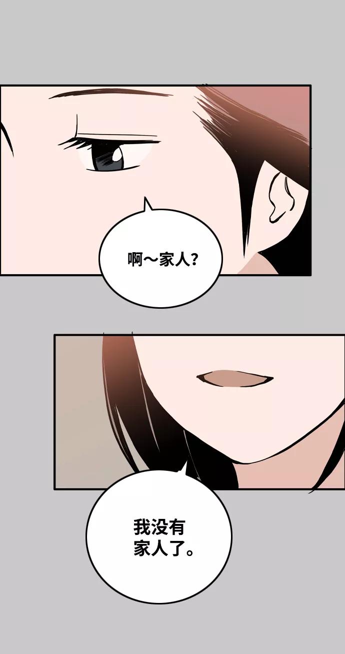 《一天的一天》[第11话] 触摸 第42页