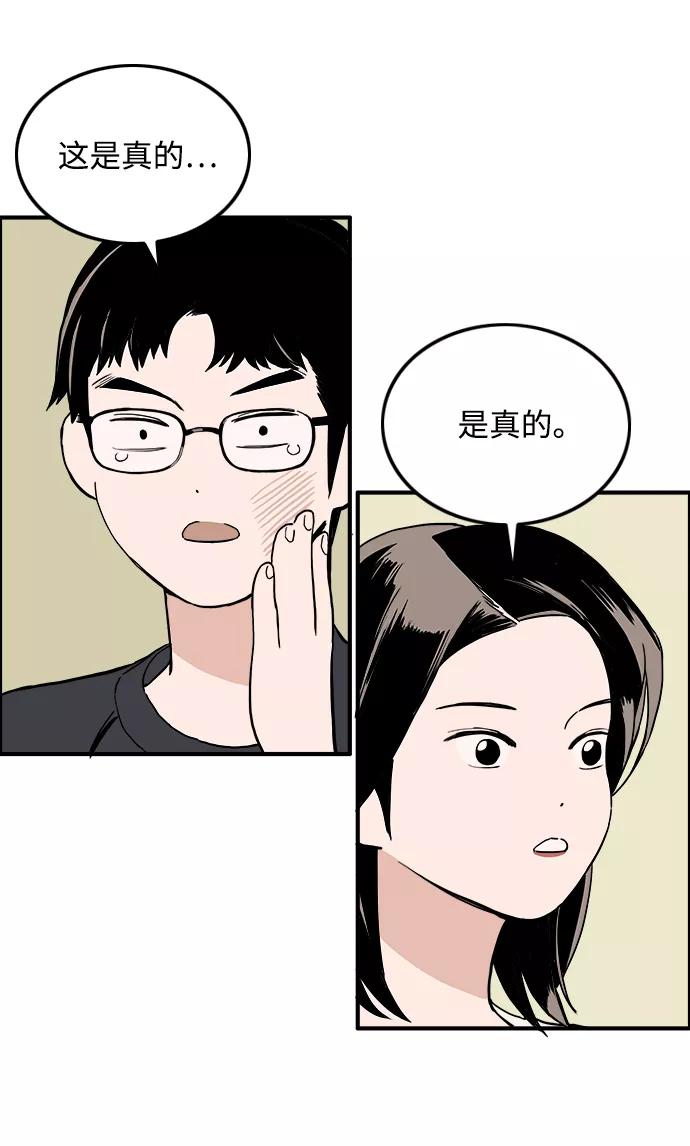 《一天的一天》[第11话] 触摸 第11页
