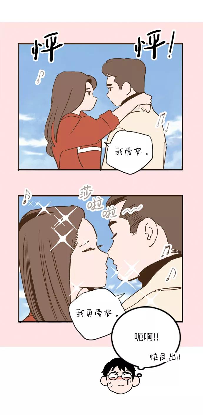 《一天的一天》[第11话] 触摸 第21页