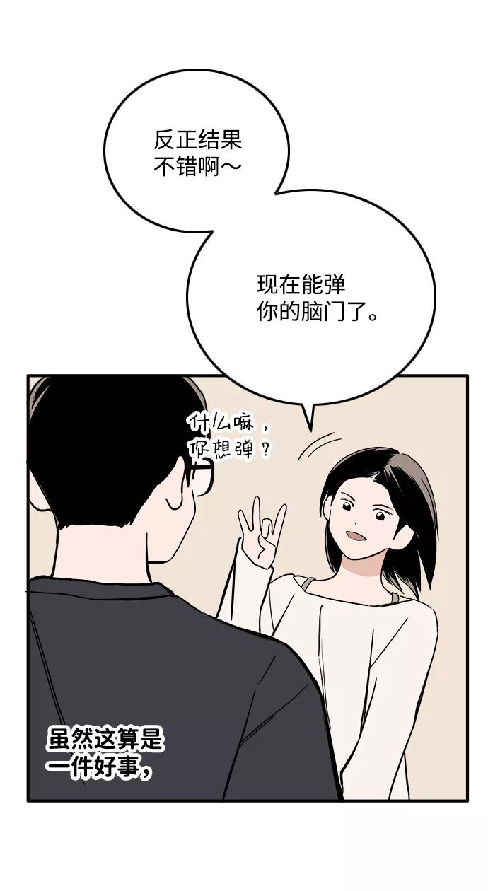 《一天的一天》[第11话] 触摸 第17页
