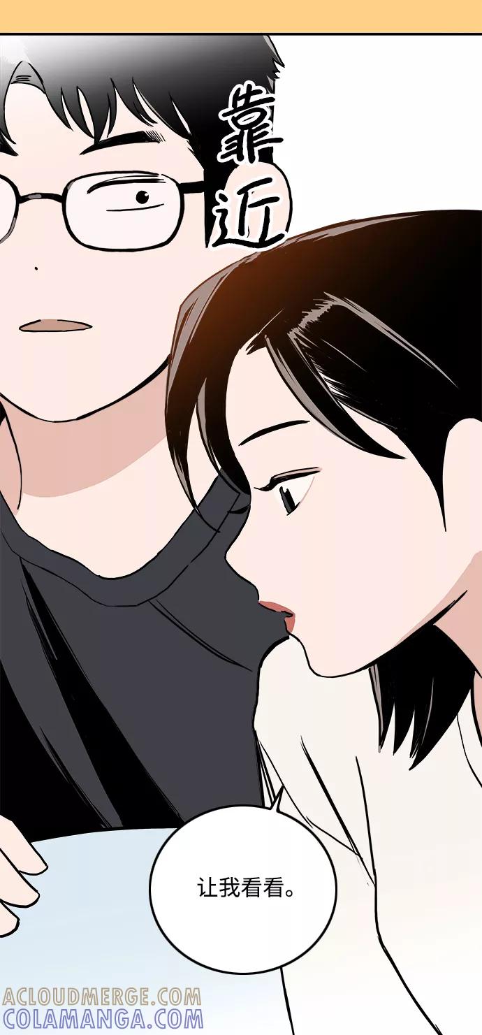 《一天的一天》[第11话] 触摸 第28页