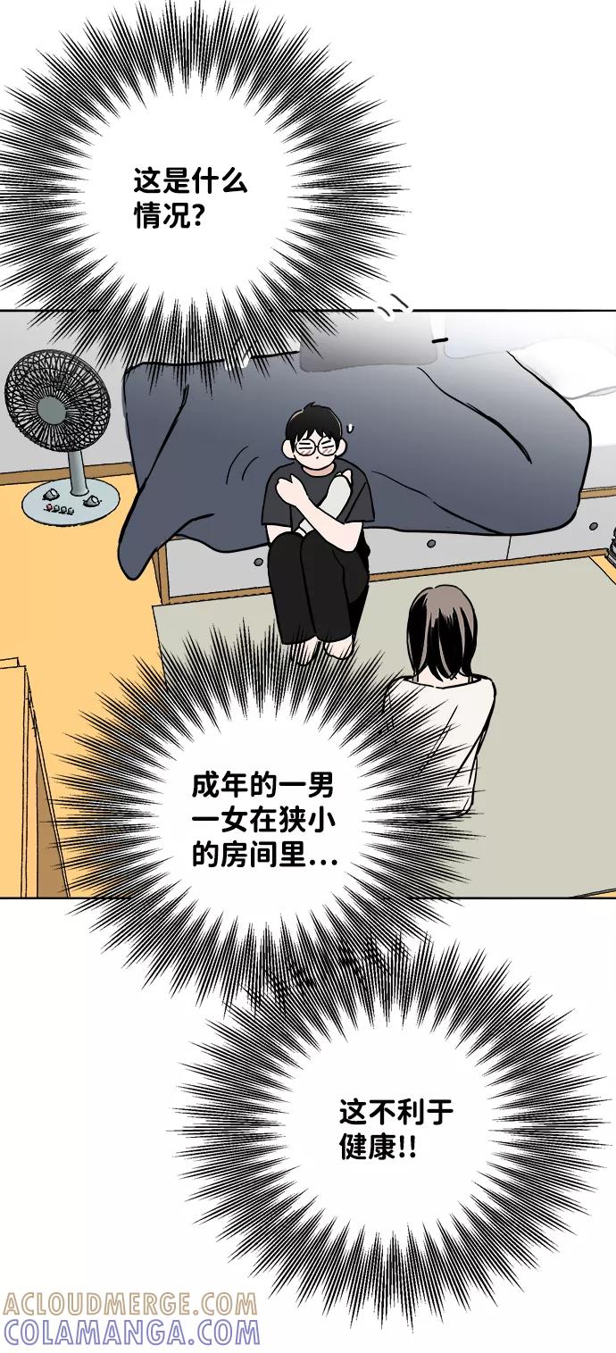 《一天的一天》[第11话] 触摸 第19页
