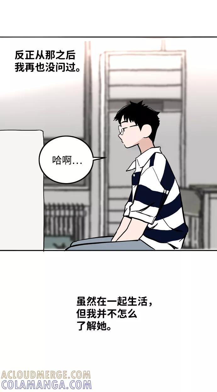 《一天的一天》[第11话] 触摸 第46页