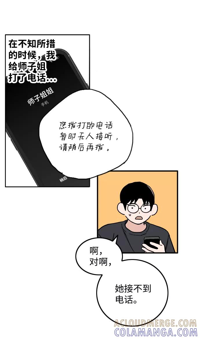 《一天的一天》[第11话] 触摸 第13页