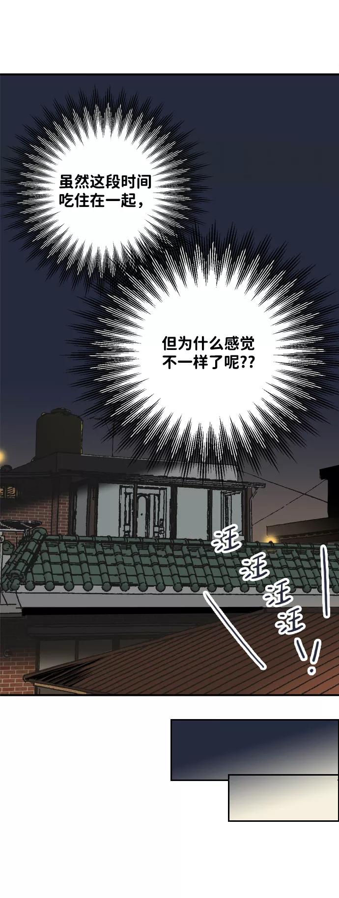 《一天的一天》[第11话] 触摸 第33页