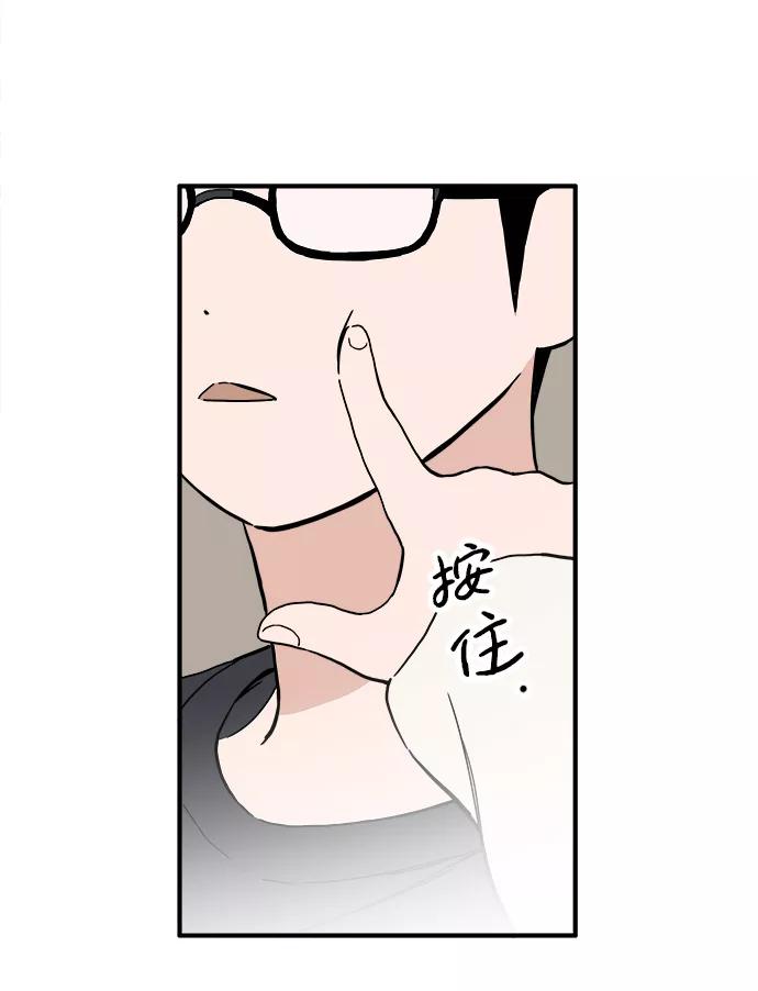《一天的一天》[第11话] 触摸 第8页