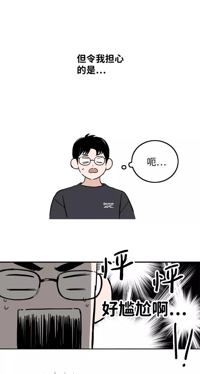 《一天的一天》[第11话] 触摸 第18页