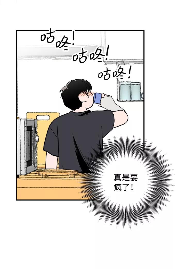 《一天的一天》[第11话] 触摸 第32页