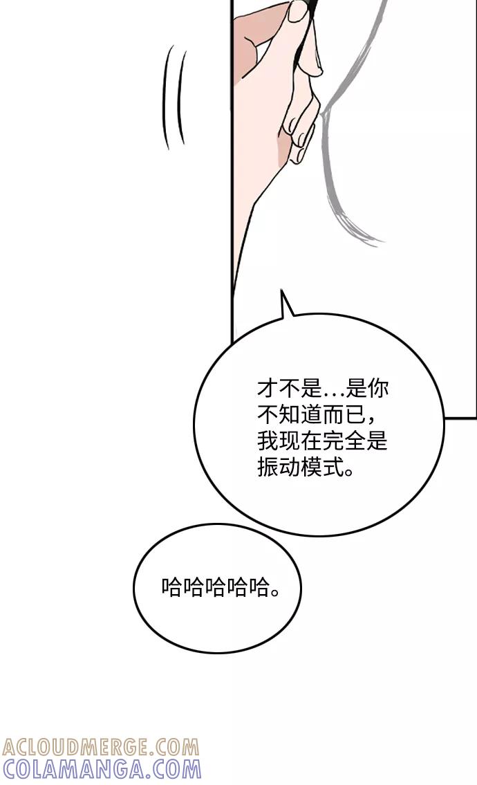《一天的一天》[第11话] 触摸 第61页