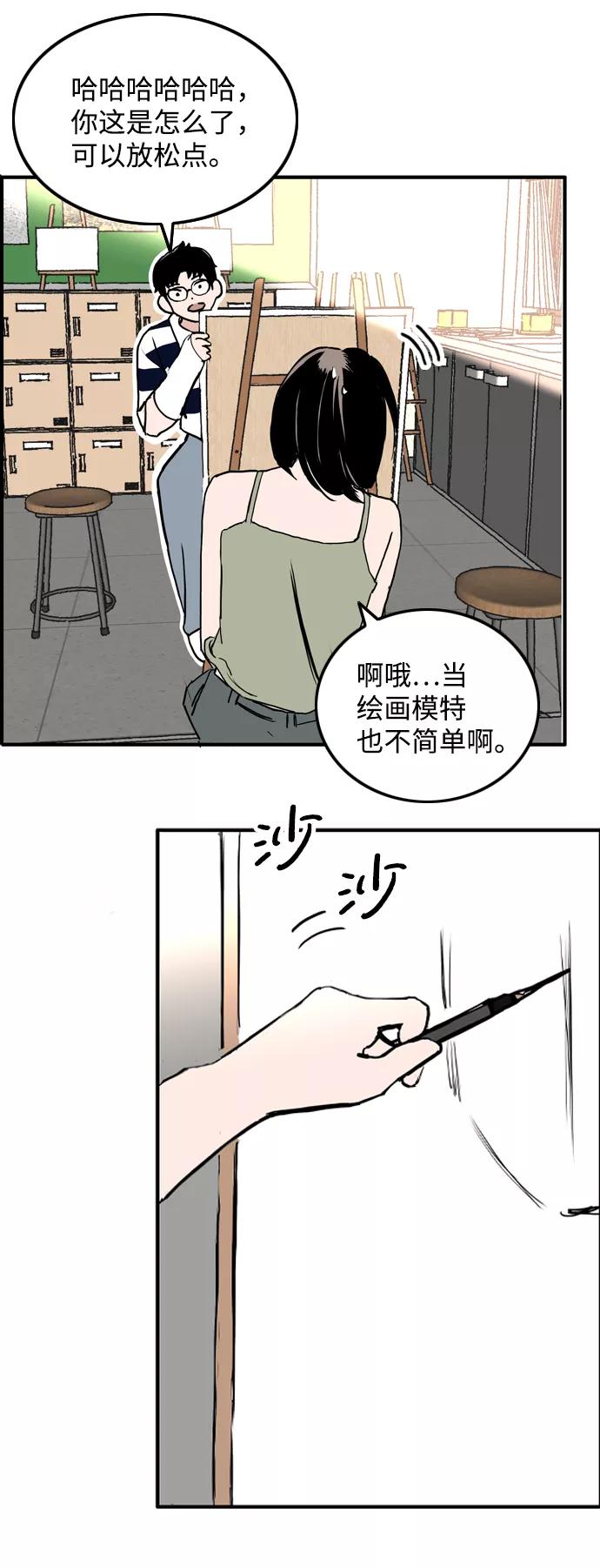 《一天的一天》[第11话] 触摸 第59页