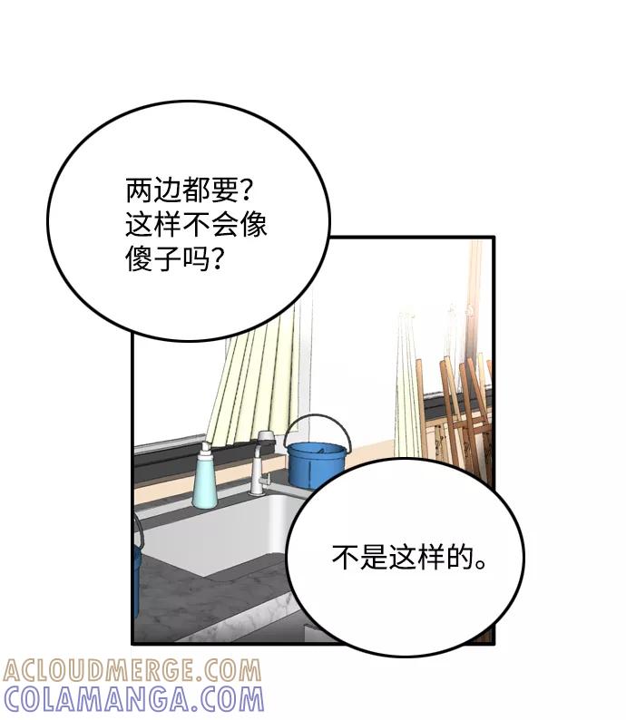 《一天的一天》[第11话] 触摸 第64页