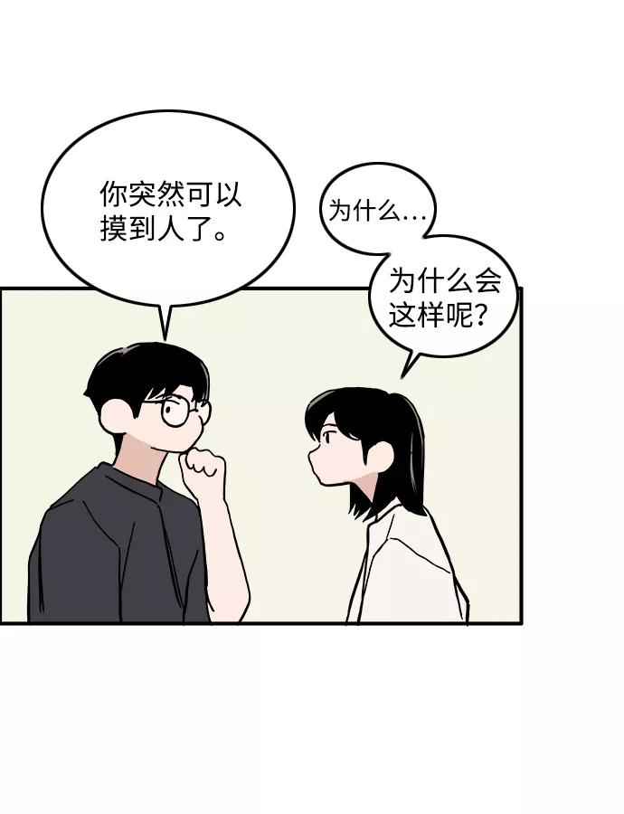 《一天的一天》[第11话] 触摸 第12页