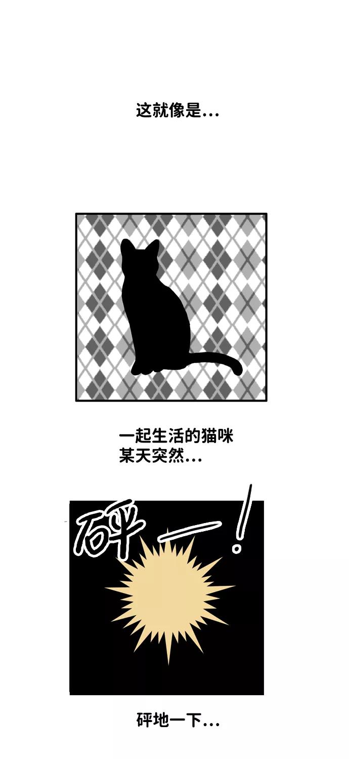 《一天的一天》[第11话] 触摸 第36页