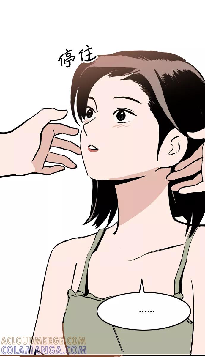《一天的一天》[第11话] 触摸 第67页