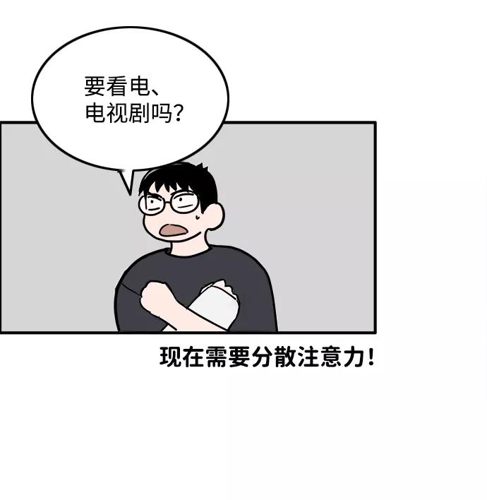 《一天的一天》[第11话] 触摸 第20页