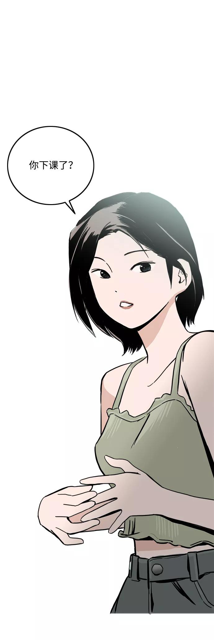 《一天的一天》[第11话] 触摸 第50页