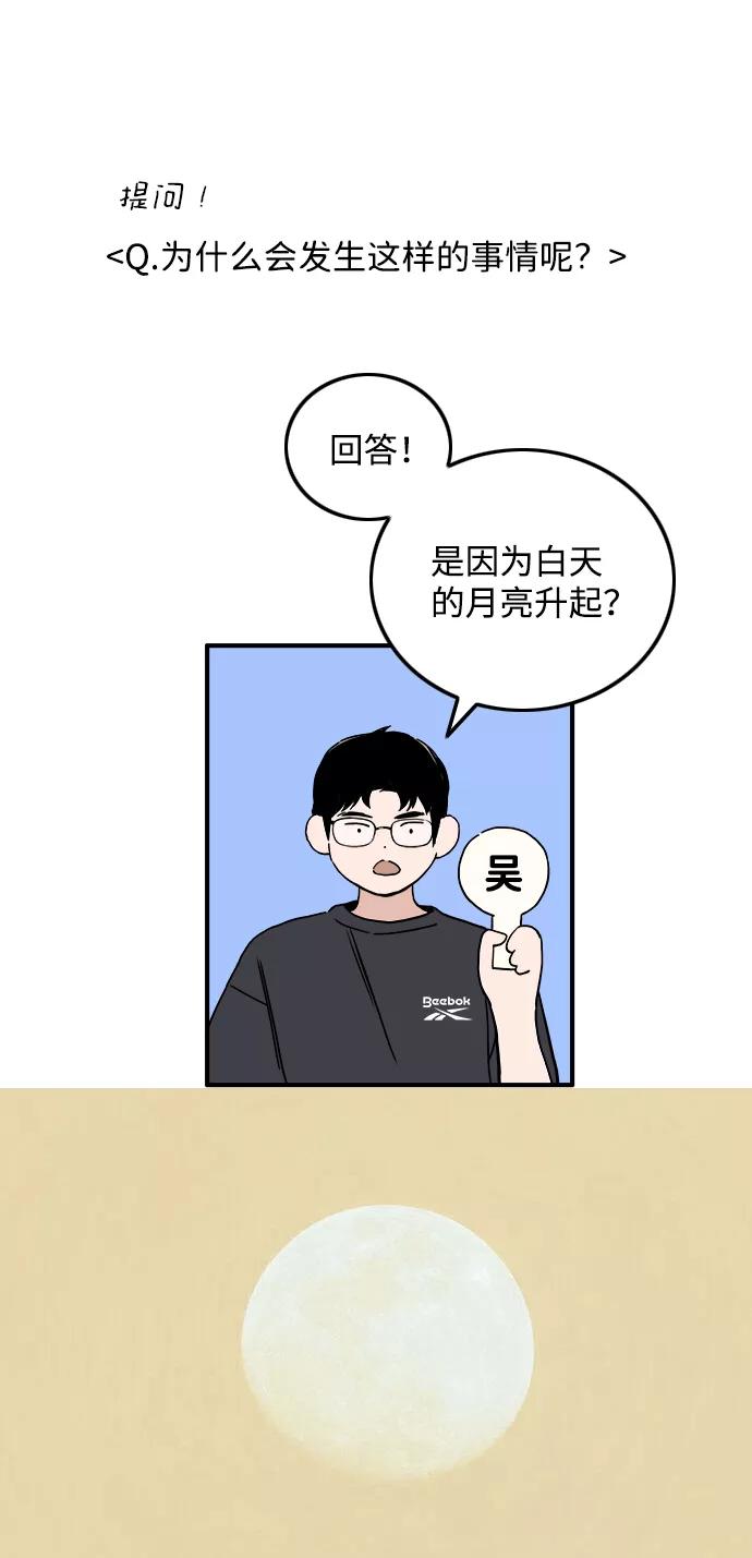 《一天的一天》[第11话] 触摸 第15页
