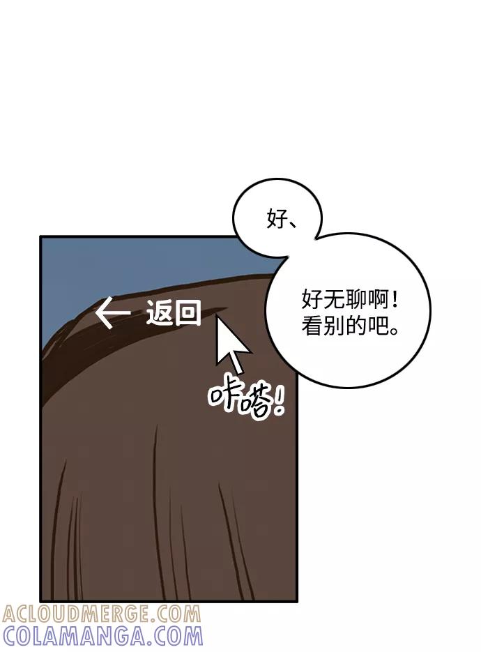 《一天的一天》[第11话] 触摸 第22页