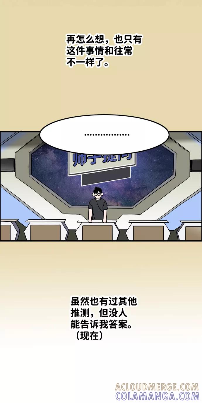 《一天的一天》[第11话] 触摸 第16页