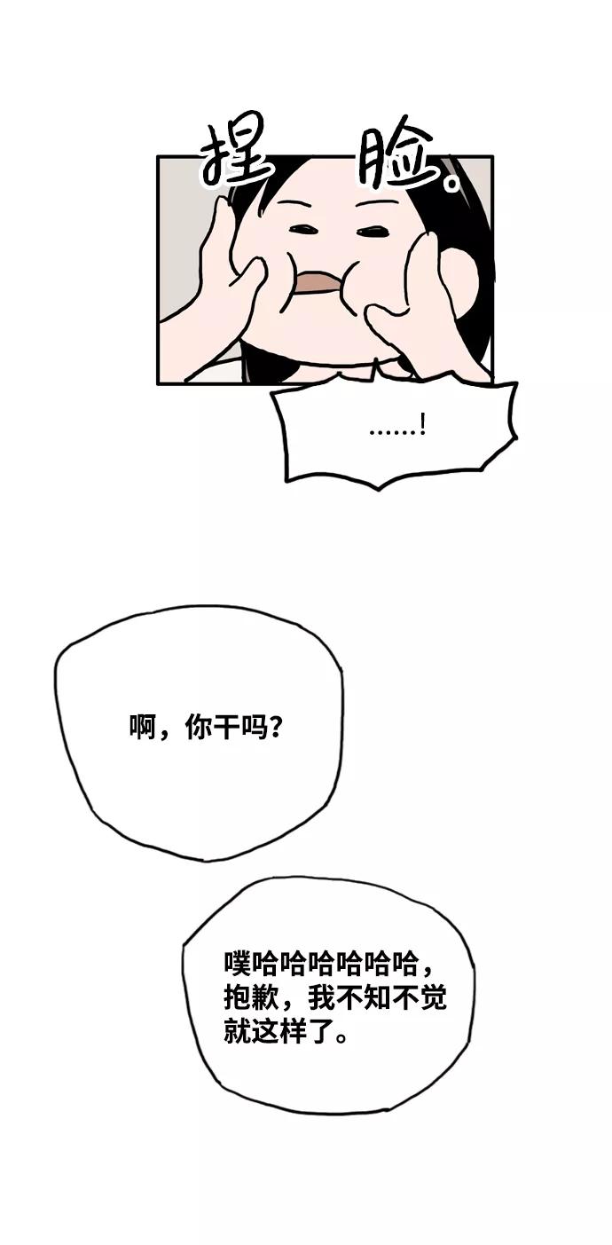 《一天的一天》[第11话] 触摸 第69页