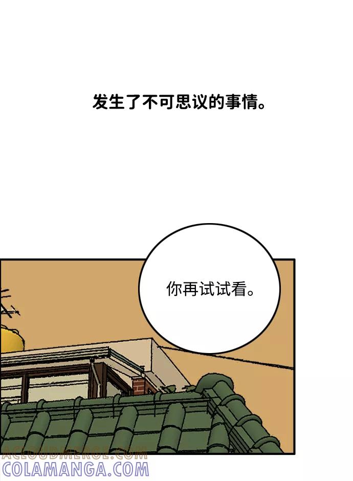 《一天的一天》[第11话] 触摸 第7页