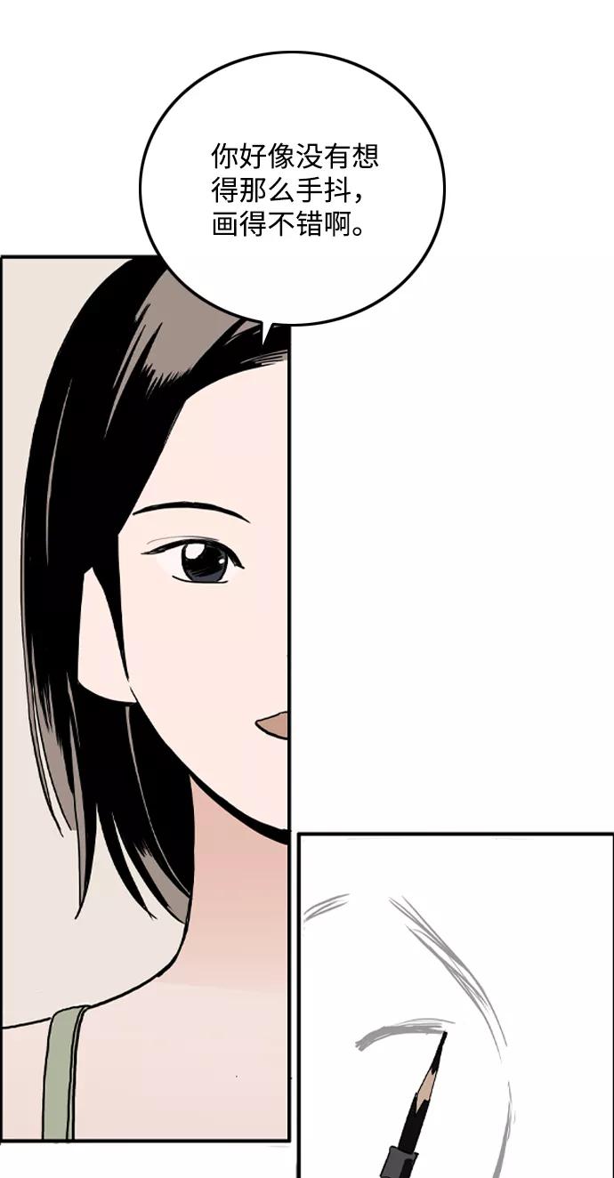 《一天的一天》[第11话] 触摸 第60页