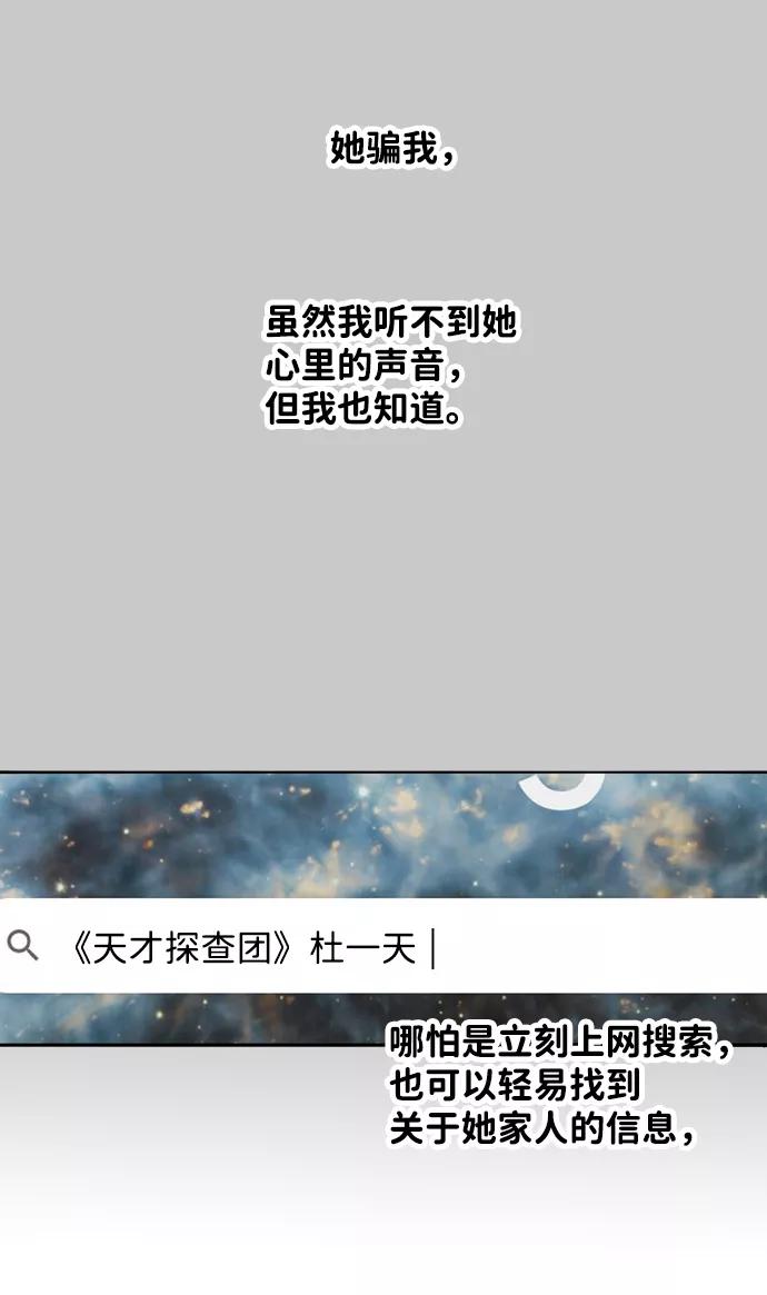 《一天的一天》[第11话] 触摸 第44页