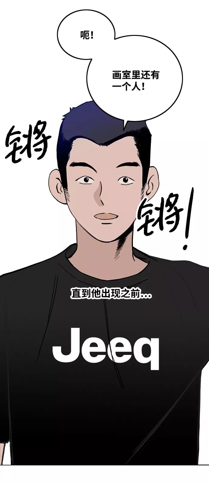 《一天的一天》[第11话] 触摸 第71页
