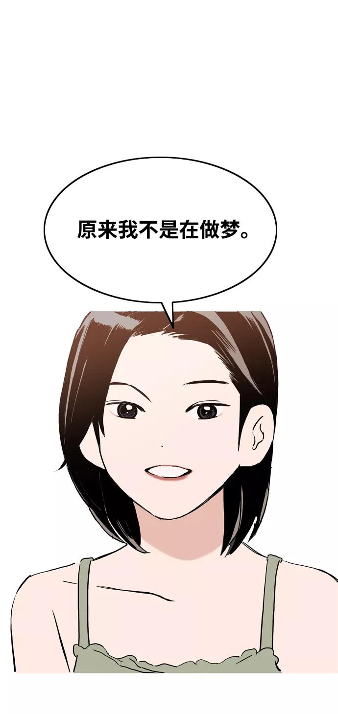 《一天的一天》[第11话] 触摸 第53页
