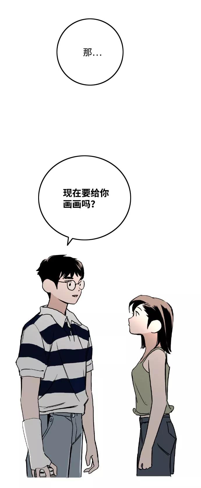 《一天的一天》[第11话] 触摸 第56页