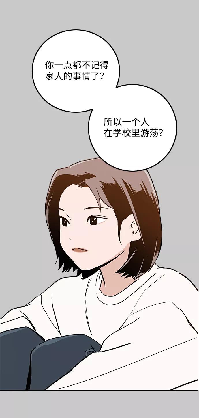 《一天的一天》[第11话] 触摸 第41页
