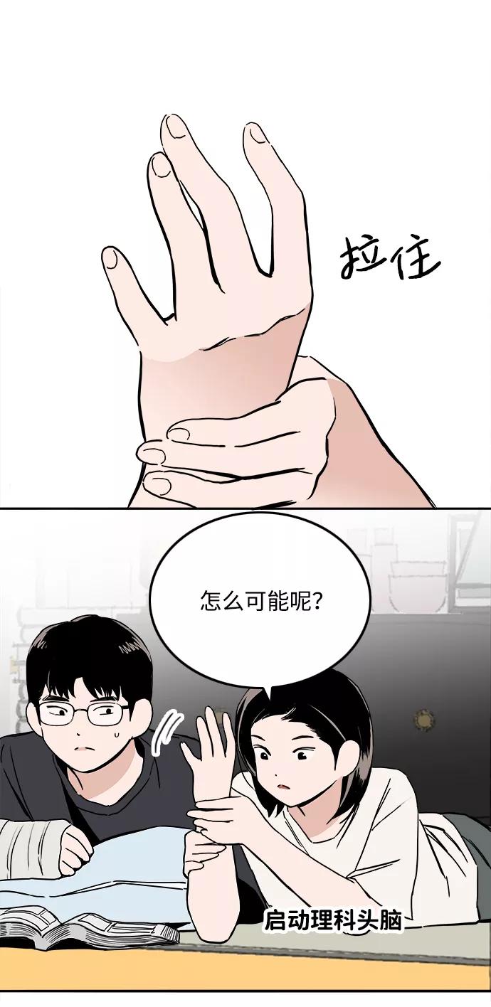 《一天的一天》[第11话] 触摸 第26页