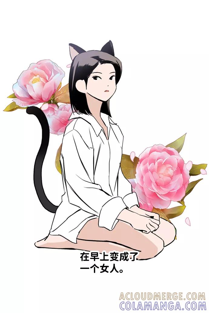 《一天的一天》[第11话] 触摸 第37页