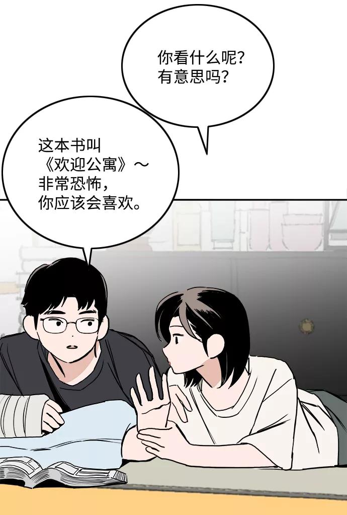 《一天的一天》[第11话] 触摸 第27页