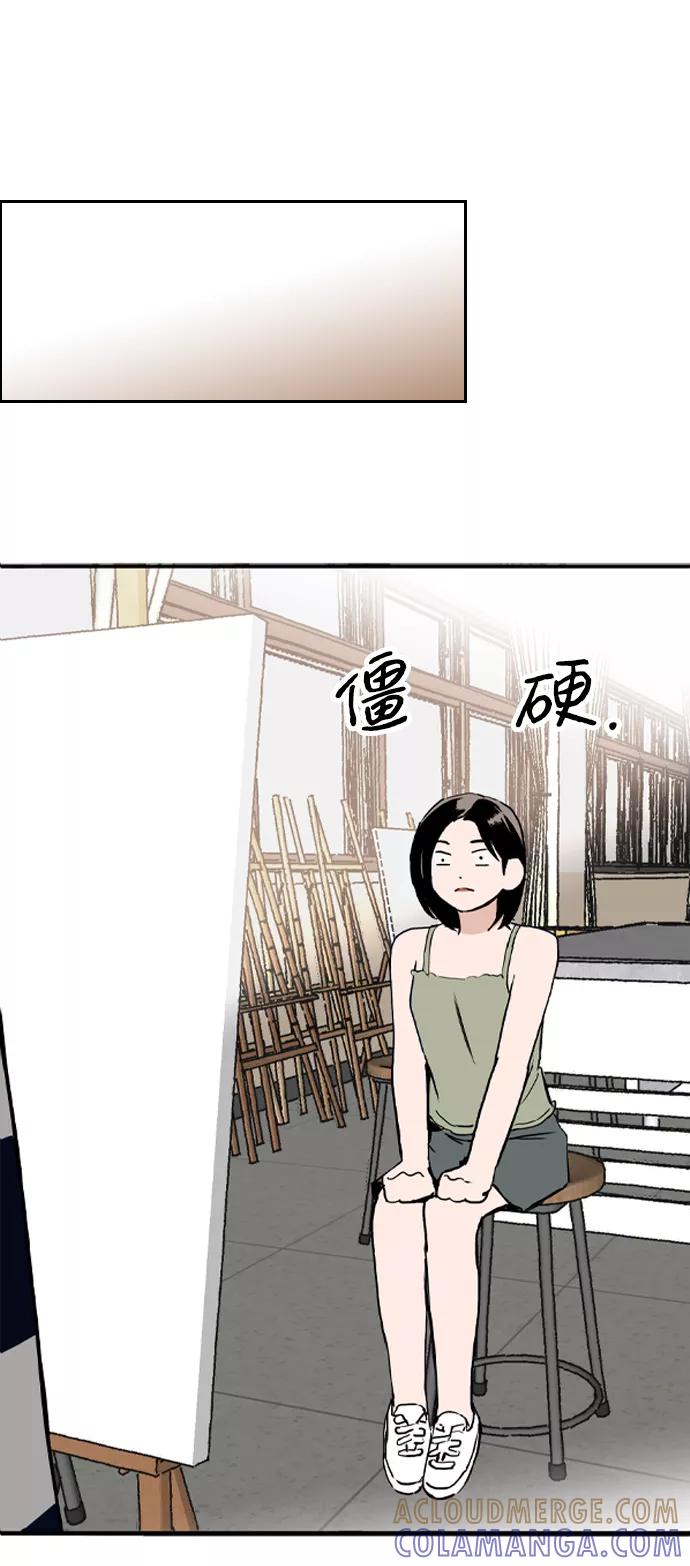 《一天的一天》[第11话] 触摸 第58页