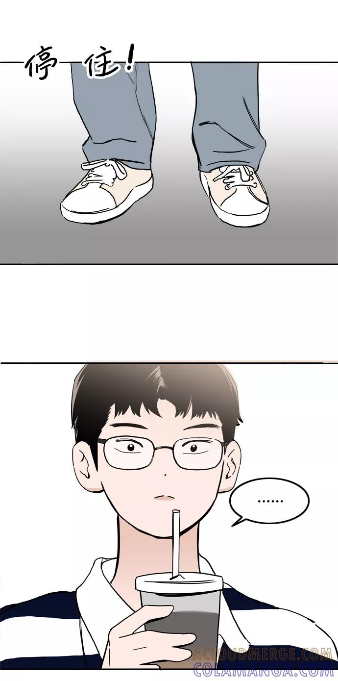 《一天的一天》[第11话] 触摸 第49页