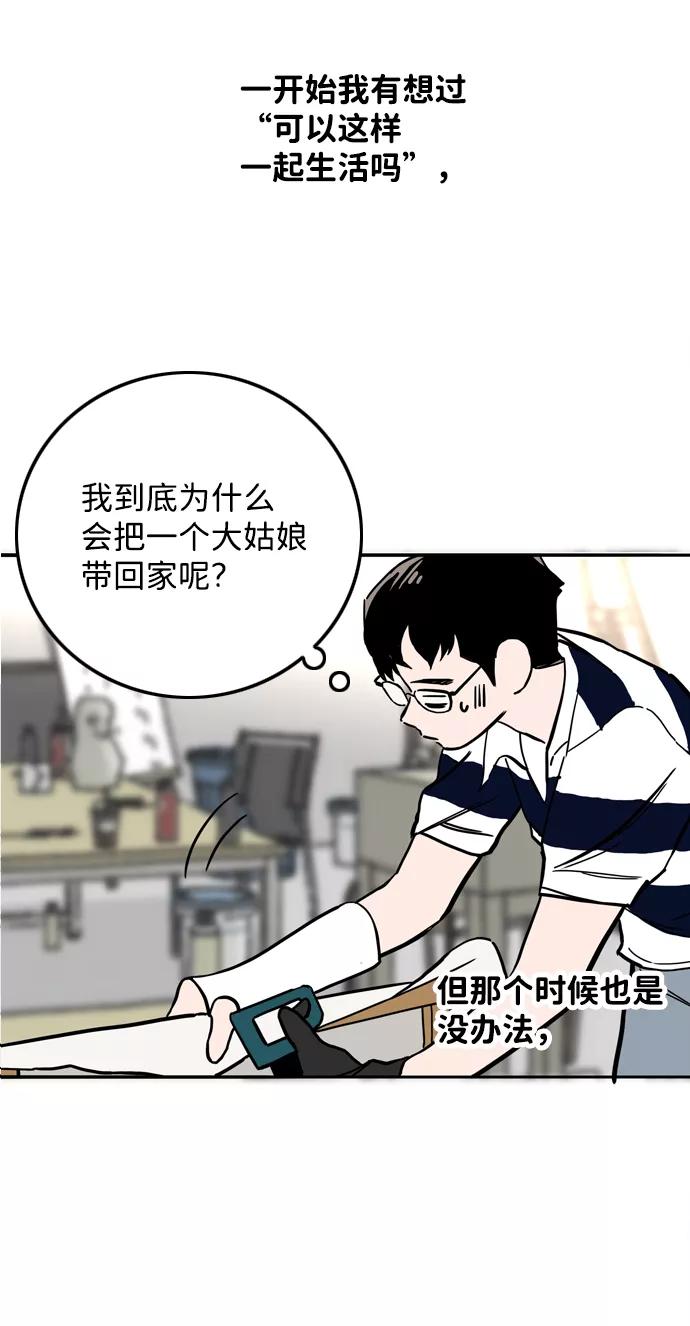 《一天的一天》[第11话] 触摸 第39页