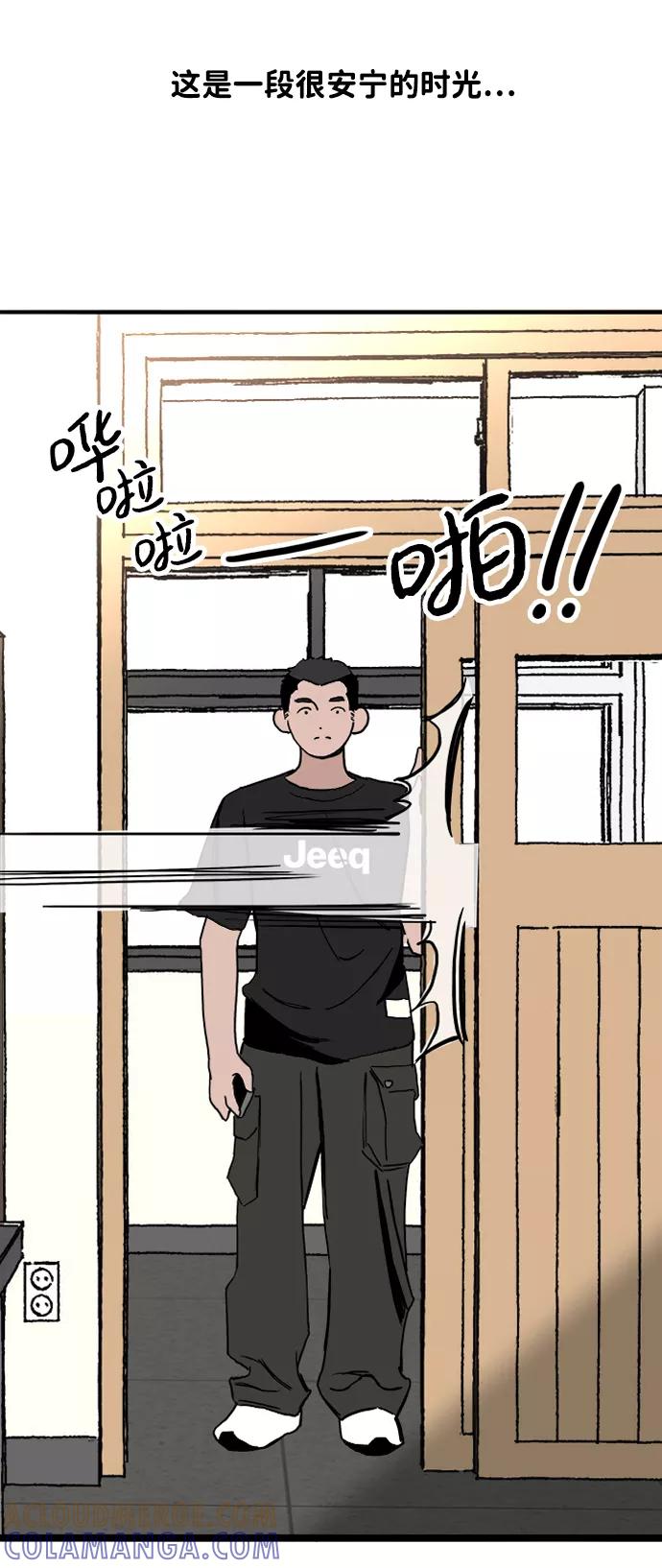 《一天的一天》[第11话] 触摸 第70页