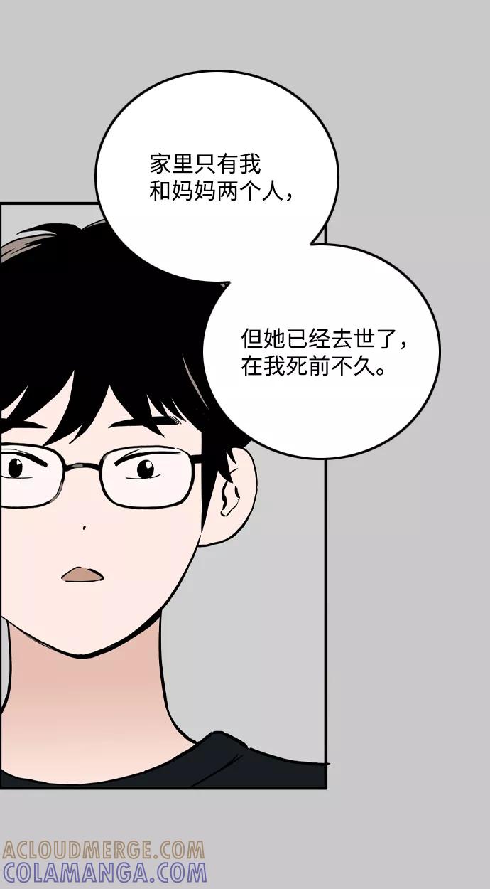 《一天的一天》[第11话] 触摸 第43页