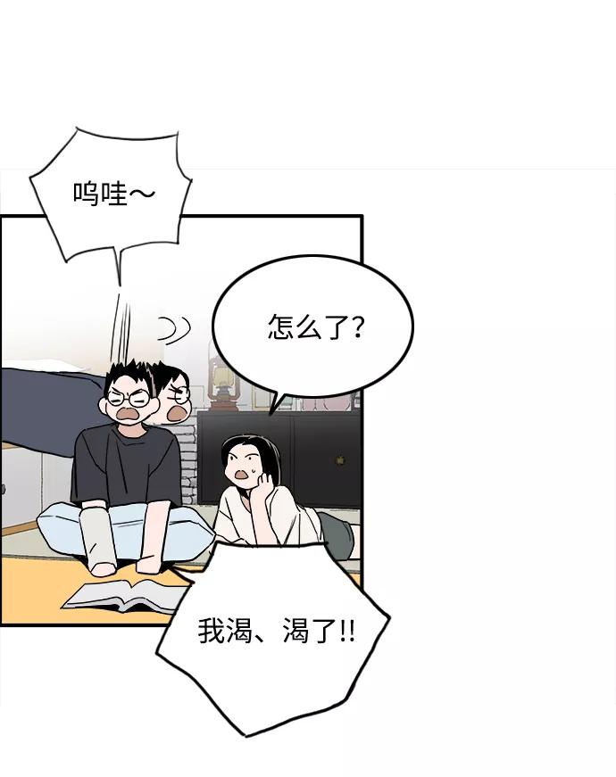 《一天的一天》[第11话] 触摸 第30页