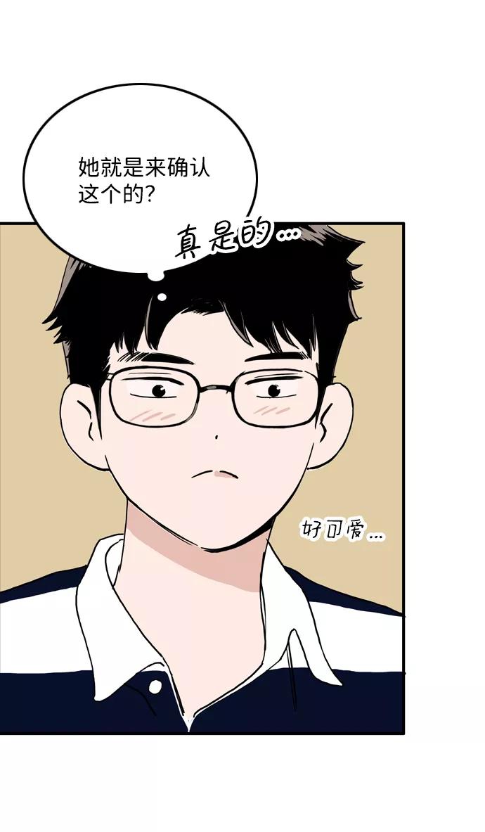 《一天的一天》[第11话] 触摸 第54页