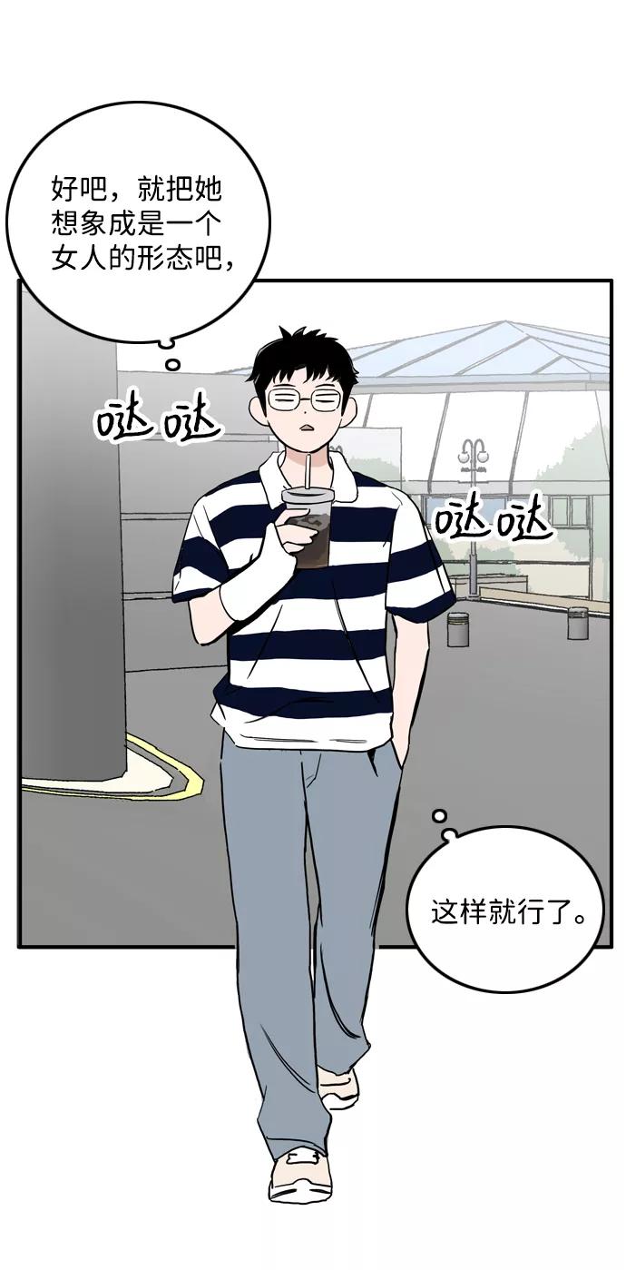 《一天的一天》[第11话] 触摸 第48页