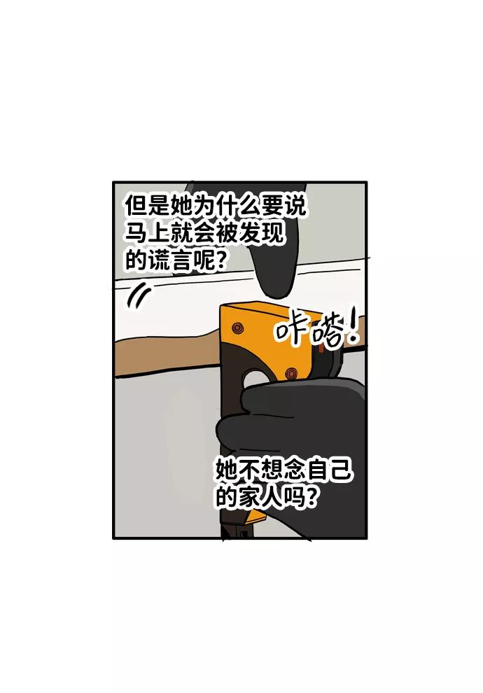 《一天的一天》[第11话] 触摸 第45页