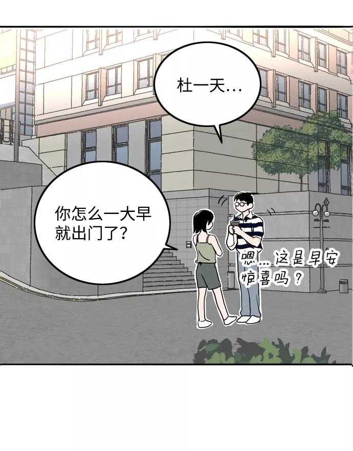 《一天的一天》[第11话] 触摸 第51页