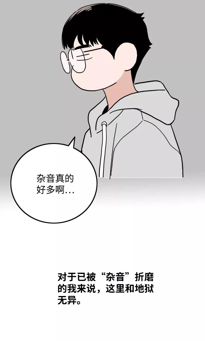 《一天的一天》[第12话] 在酒局上全身而退（1） 第18页